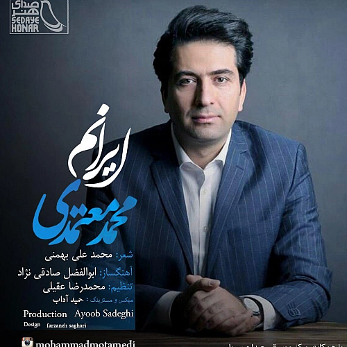Cover artwork for Iranam by Mohammad Motamedi
